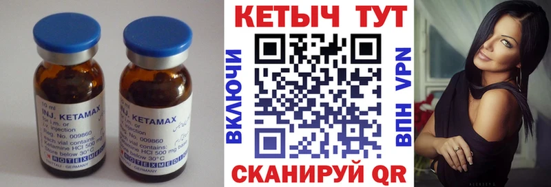 Кетамин ketamine  Ишим 