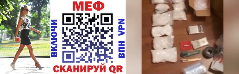 МЕФ кристаллы Ишим